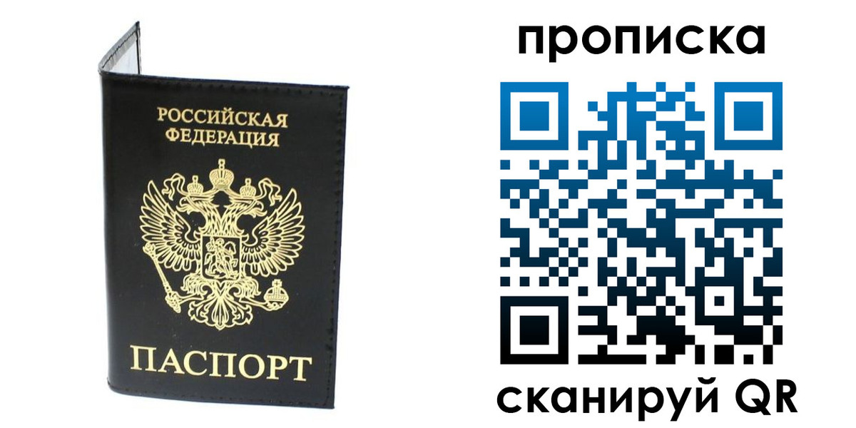 прописка для военкомата в Вязниках