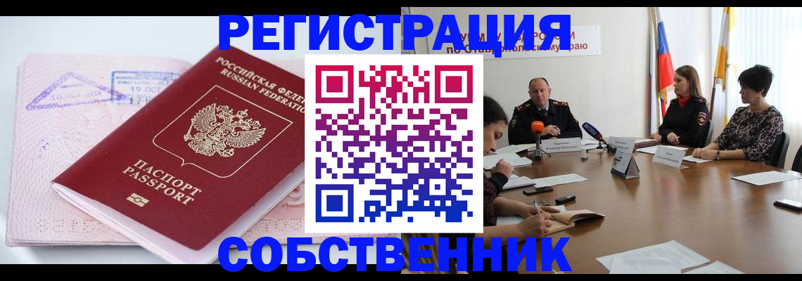 прописка 2025 в Вязниках