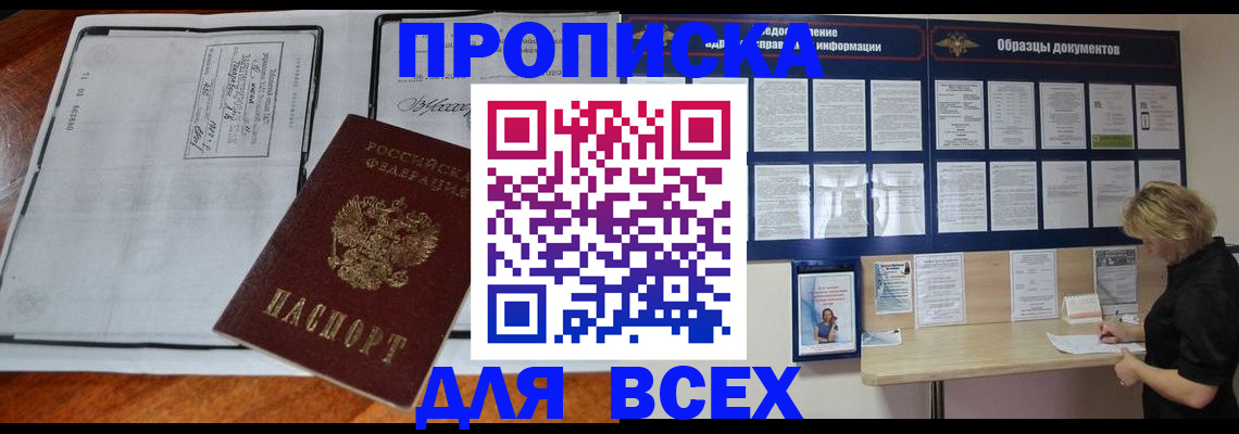 прописка поиск в Вязниках