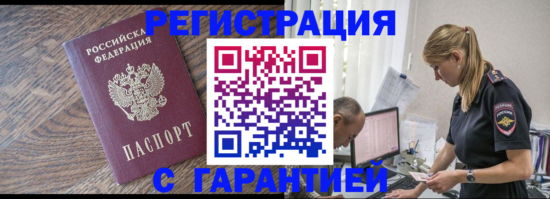 прописка для работы в Вязниках