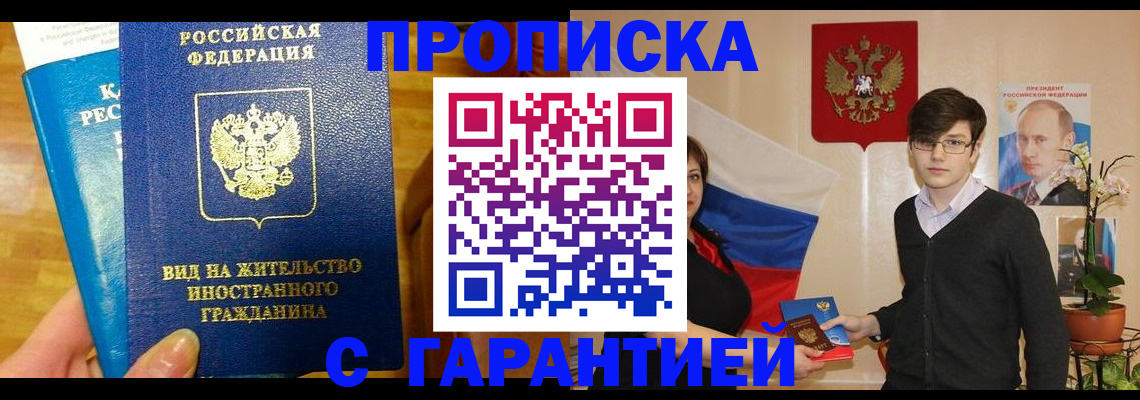 прописка для школы в Вязниках