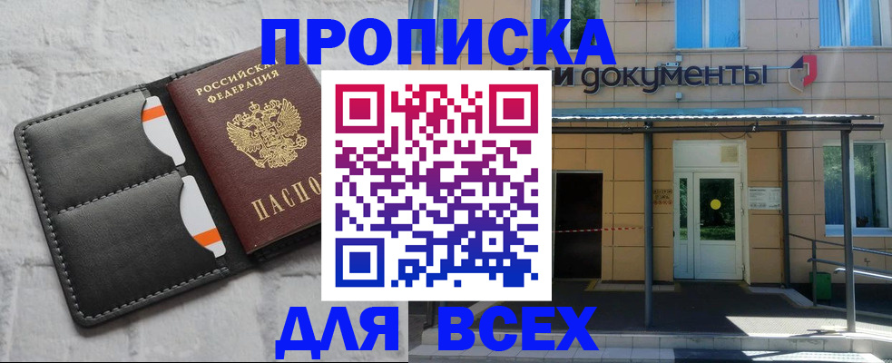 временная регистрация надежно в Вязниках