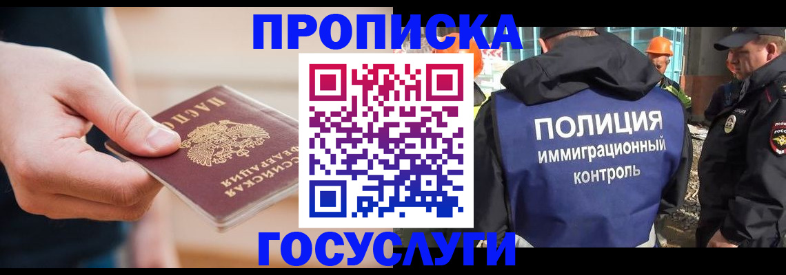 временная регистрация недорого в Вязниках