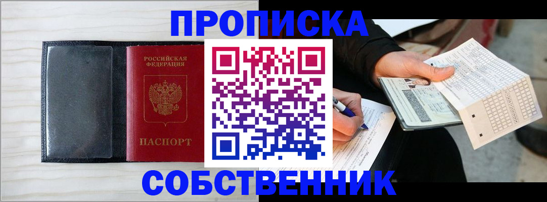 прописка поиск в Вязниках