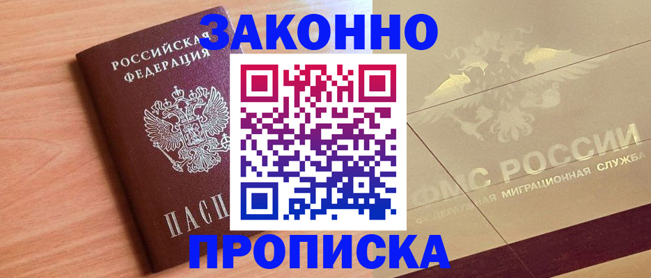 временная регистрация поиск в Вязниках