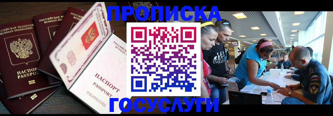 прописка иностранных граждан в Вязниках