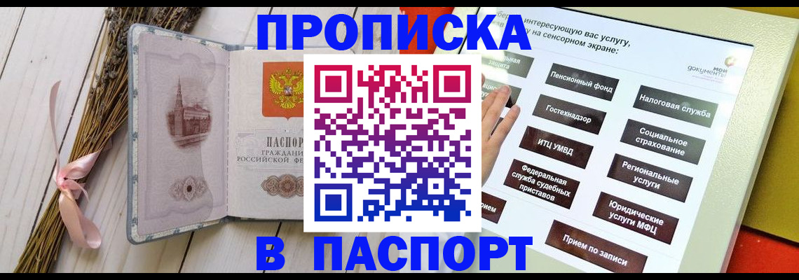 временная регистрация поиск в Вязниках