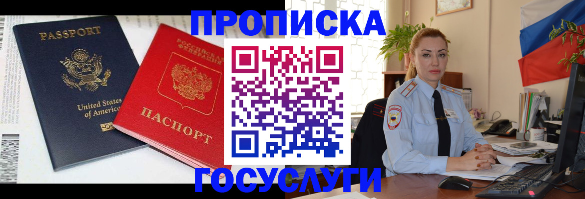 прописка паспорт в Вязниках