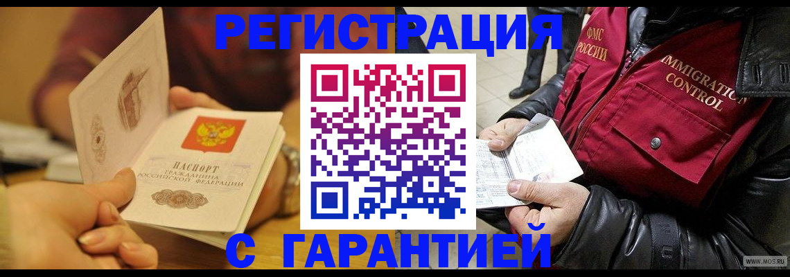 временная регистрация гарантия в Вязниках